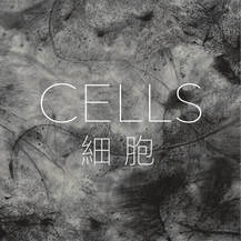 CELLS | 細胞